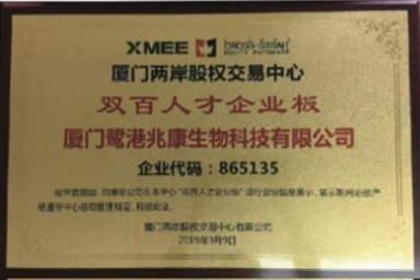 双百人才企业板